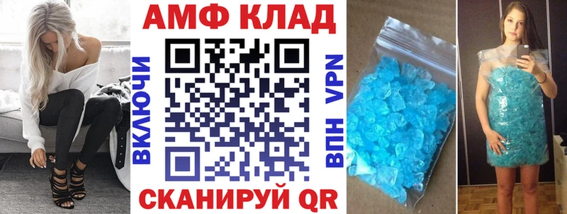 Амфетамин Розовый  Алушта 