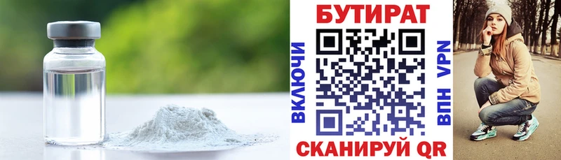 БУТИРАТ GHB Алушта