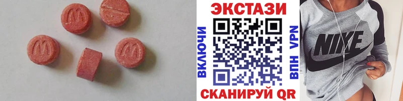 ЭКСТАЗИ 280мг  Алушта 